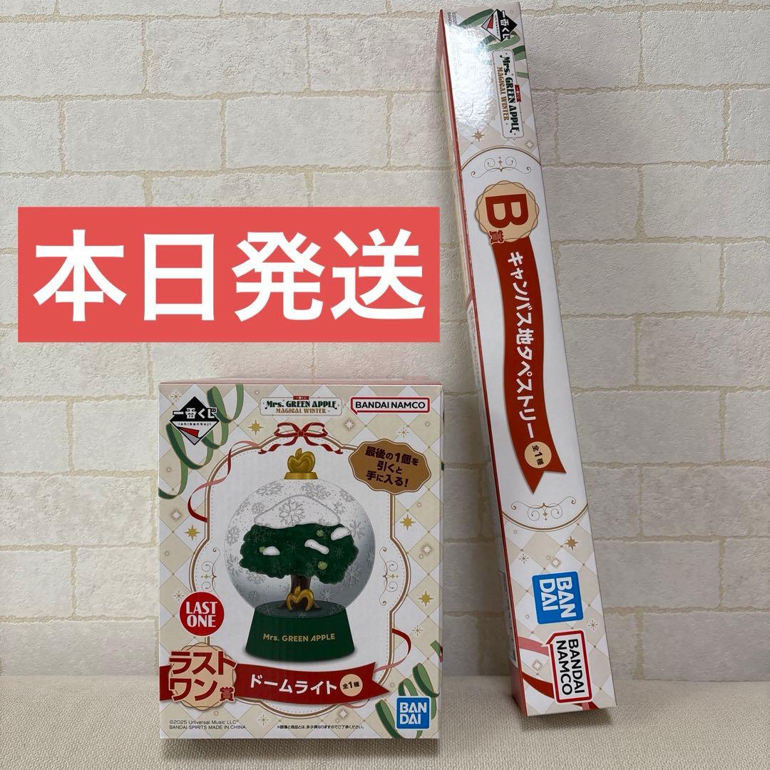 1番くじ ミセス ラストワン ドームライト B賞 タペストリー