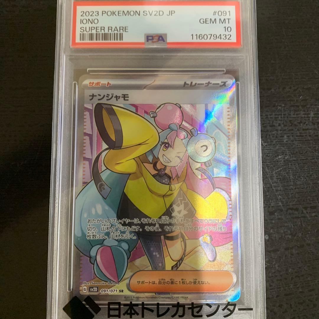 遊戯王 水魔神ースーガ 初期 バンダイ版 箔押し PSA10