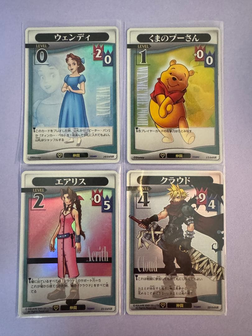 キングダムハーツブースターパック4 光と闇と。スーパーレア13種セット