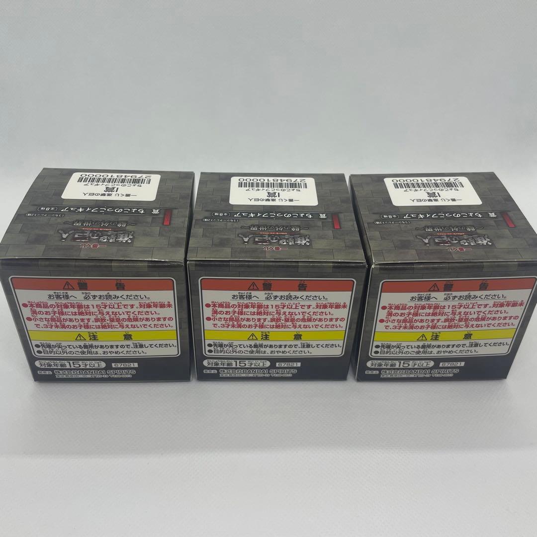 ラストワン A賞 B賞 C賞 I賞 セット 一番くじ 進撃の巨人 壁の外の世界