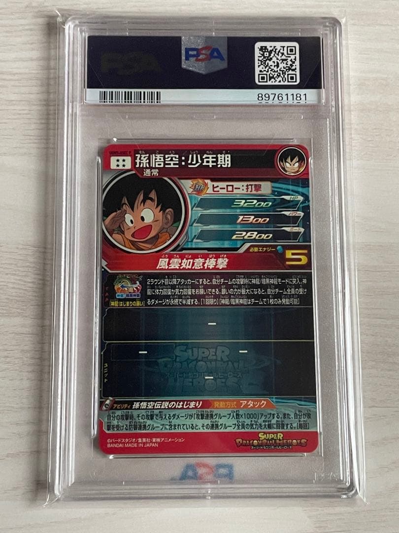 ドラゴンボールヒーローズ UGM5-ASEC P カードダス