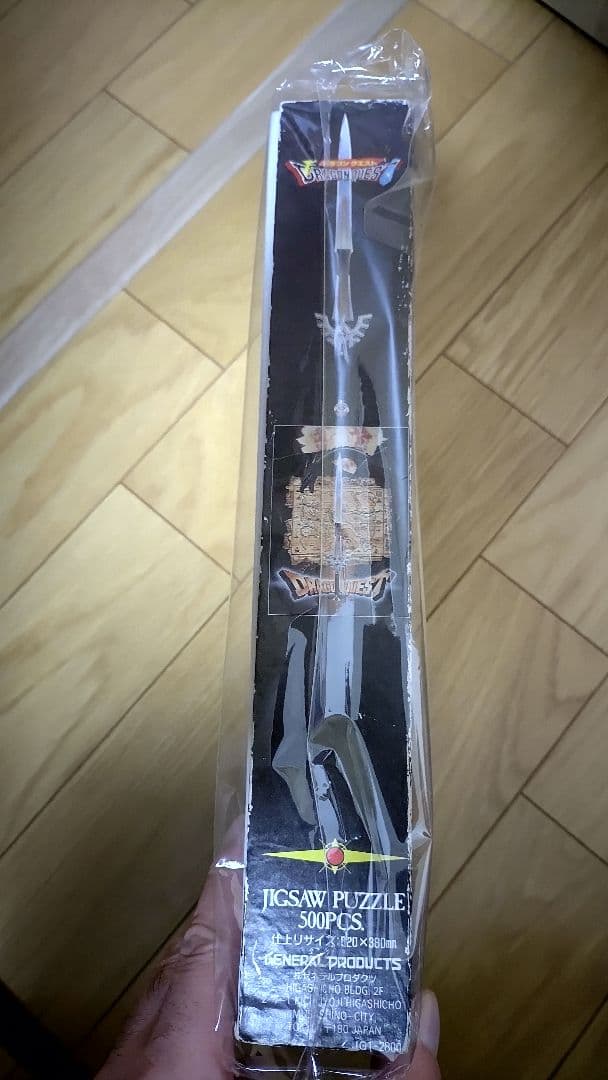 ドラゴンクエスト 500ピースジグソーパズル