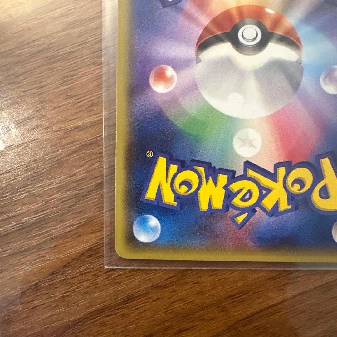 ボスゴドラ EX SR