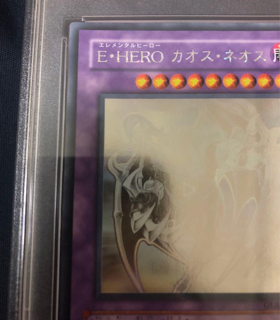 遊戯王　ホロ　PSA9 GLAS-JP036 E・HERO カオス・ネオス