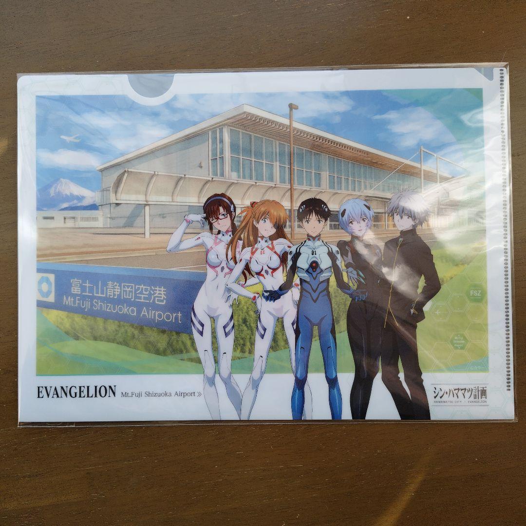新世紀エヴァンゲリオンクリアファイル全員集合富士山静岡空港限定