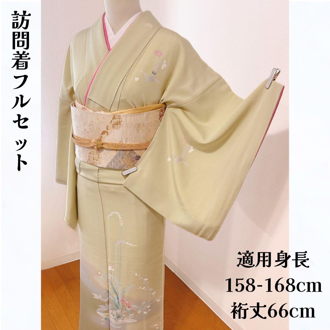 訪問着フルセット訪問着袋帯帯揚げ帯締め正絹結婚式卒業式七五三