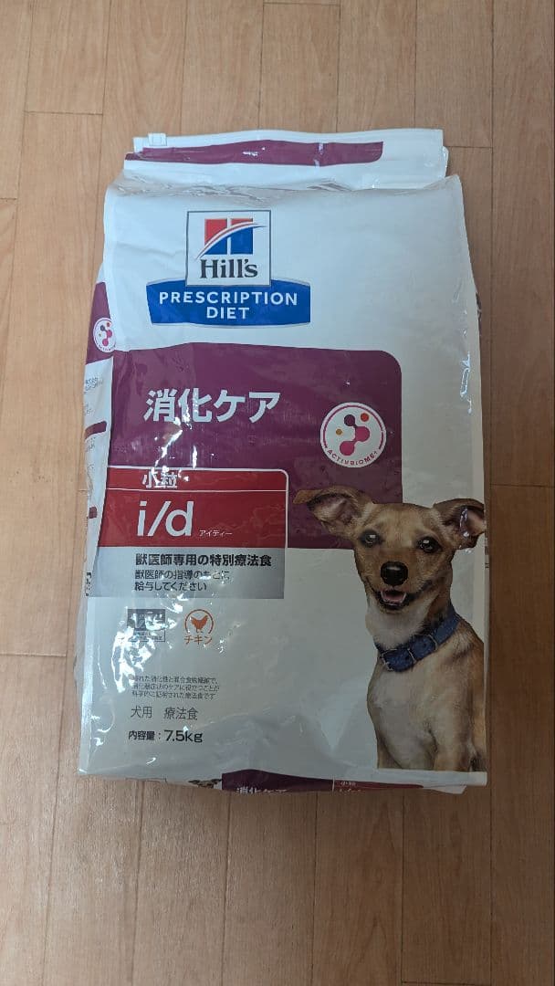 ヒルズ　プリスクリプションダイエット　ドライアイディー小粒　7.5kg×2