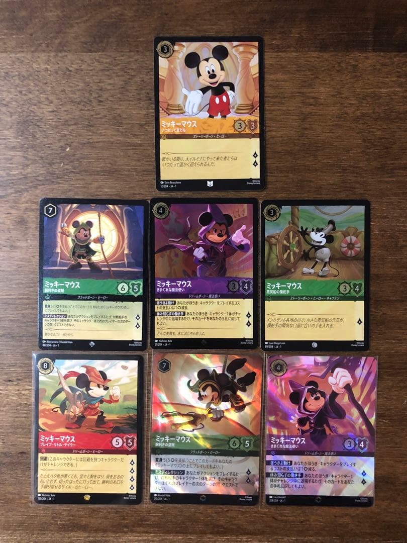 ロルカナ　ミッキー　エンチャンテッド