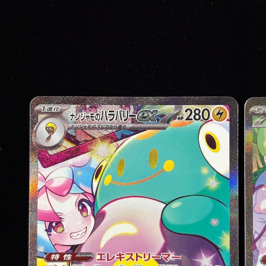 ポケモンカード トレーナーのポケモン SAR 4枚セット - メルカリ