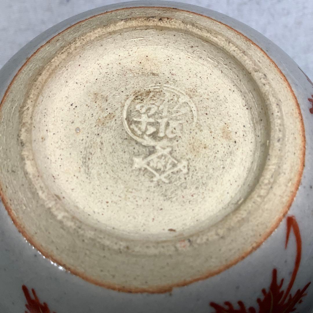 松古窯 雲錦 替茶器 佐久間芳山 茶道具 送料無料