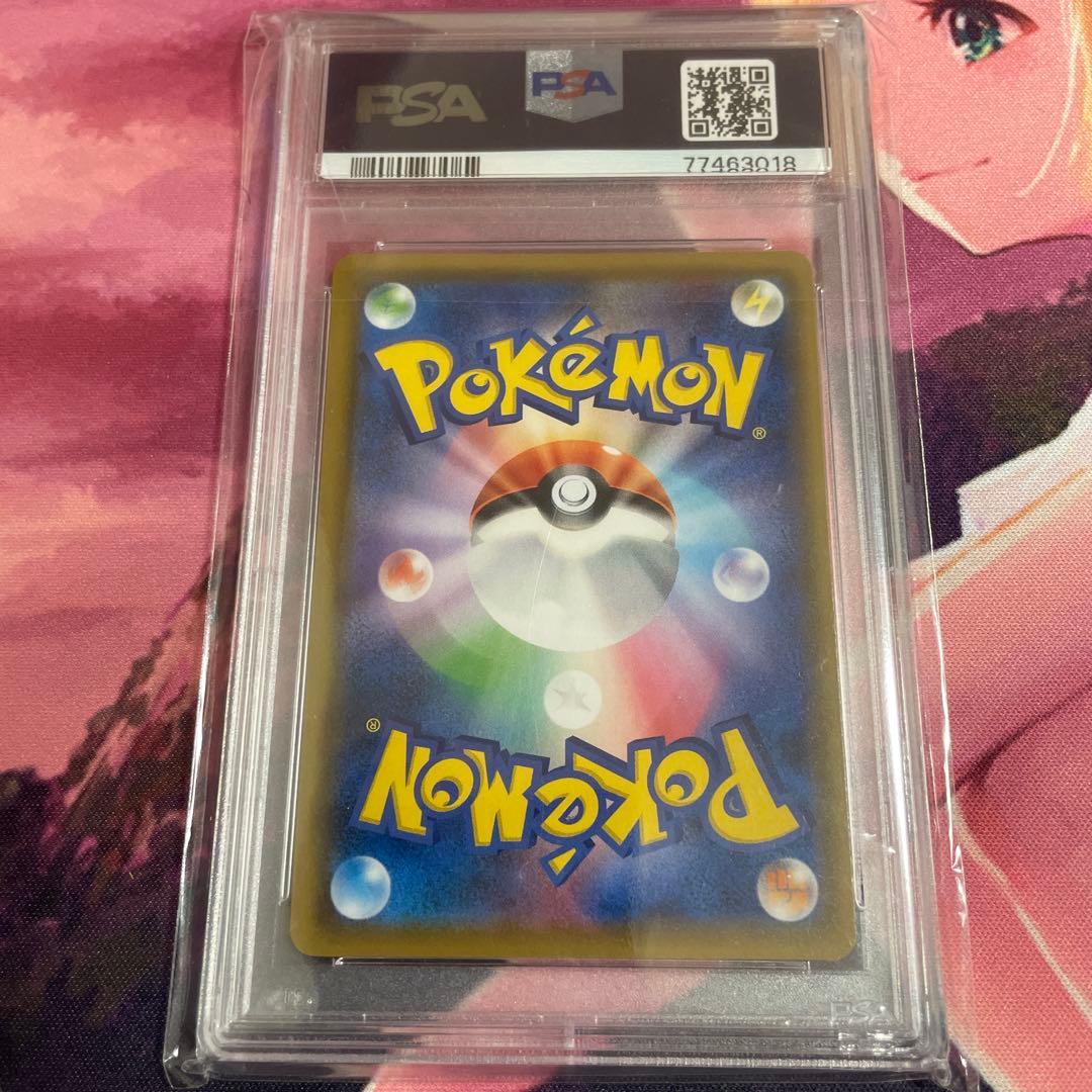 ポケカ　ラフレシアGX SA PSA10