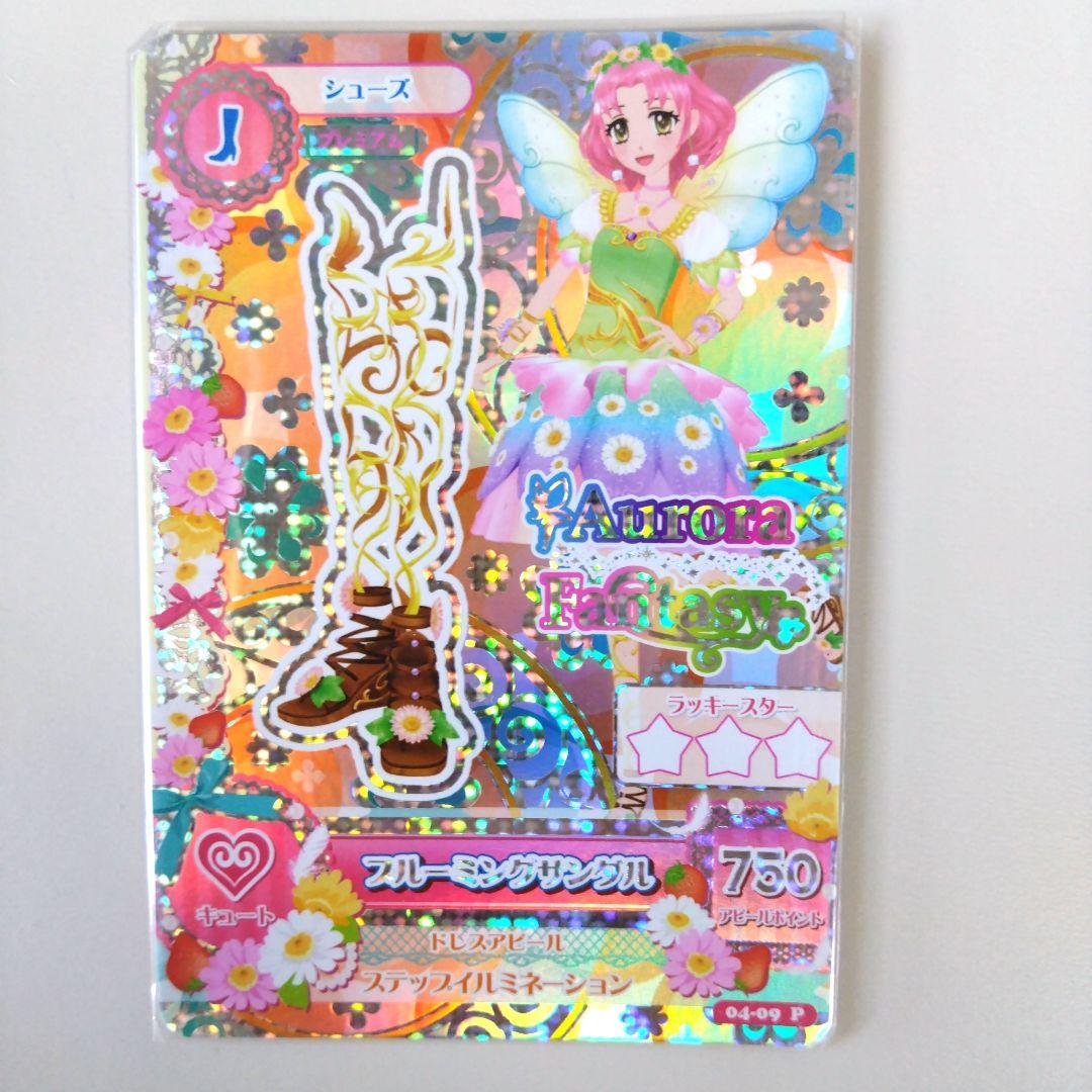 アイカツ オーロラファンタジー プレミアムドレス 4枚セット さくら