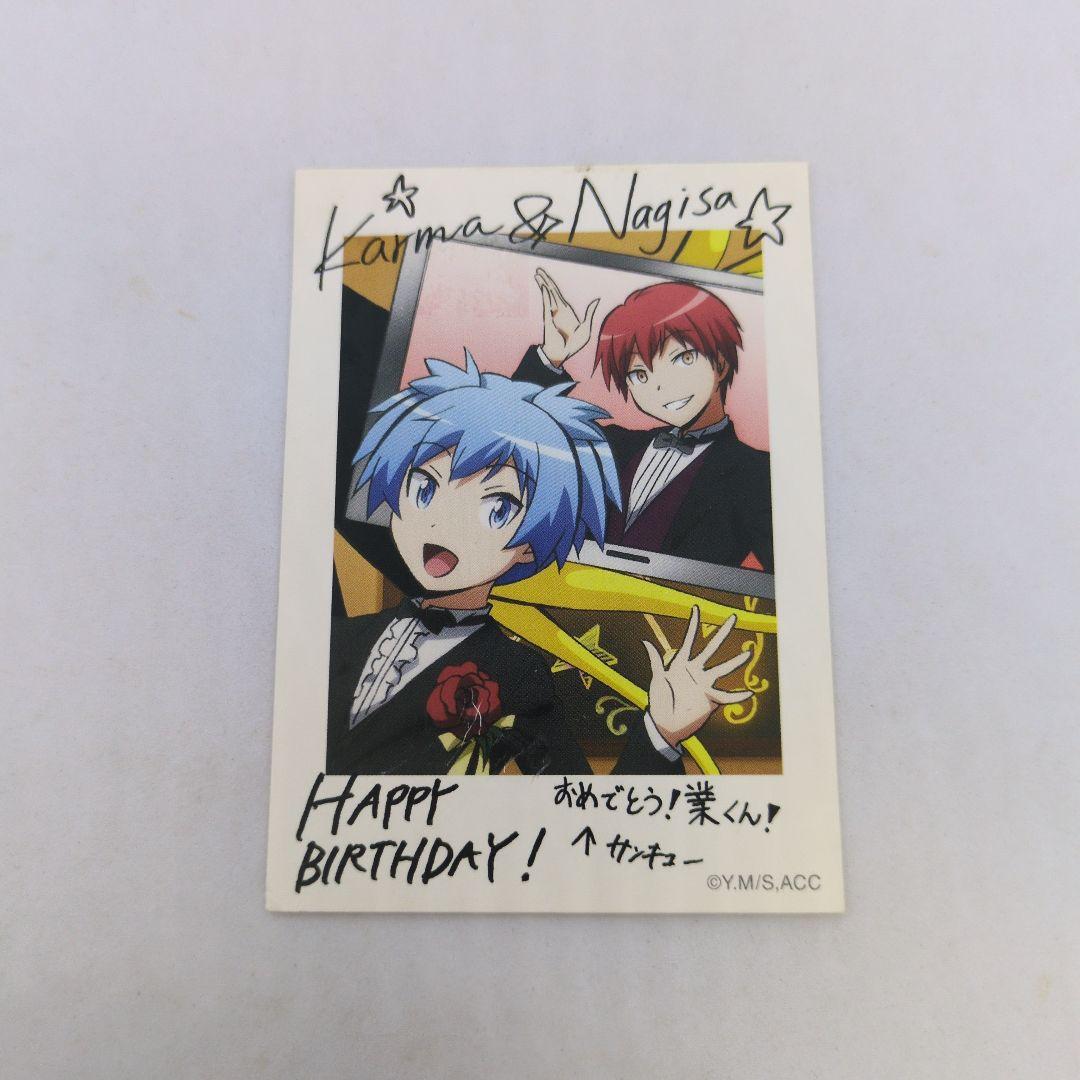 暗殺教室 アニメイト 特典 チェキ カード 赤羽業 潮田渚 - メルカリ