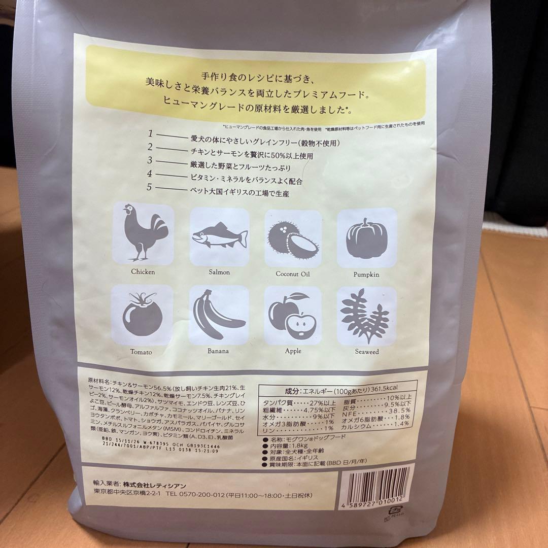 Mog Wan ドッグフード 1.5kg✖️3個