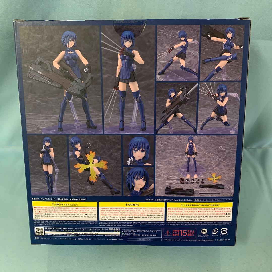 figma シエル DX EDITION