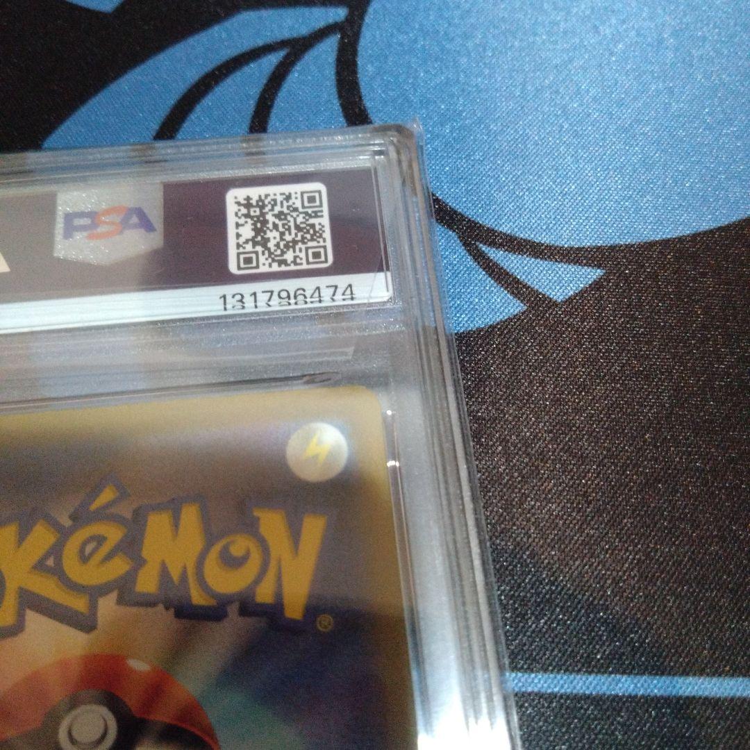 ポケモンカード　ポケカ　リザードンex　sar　psa10　シャイニートレジャー