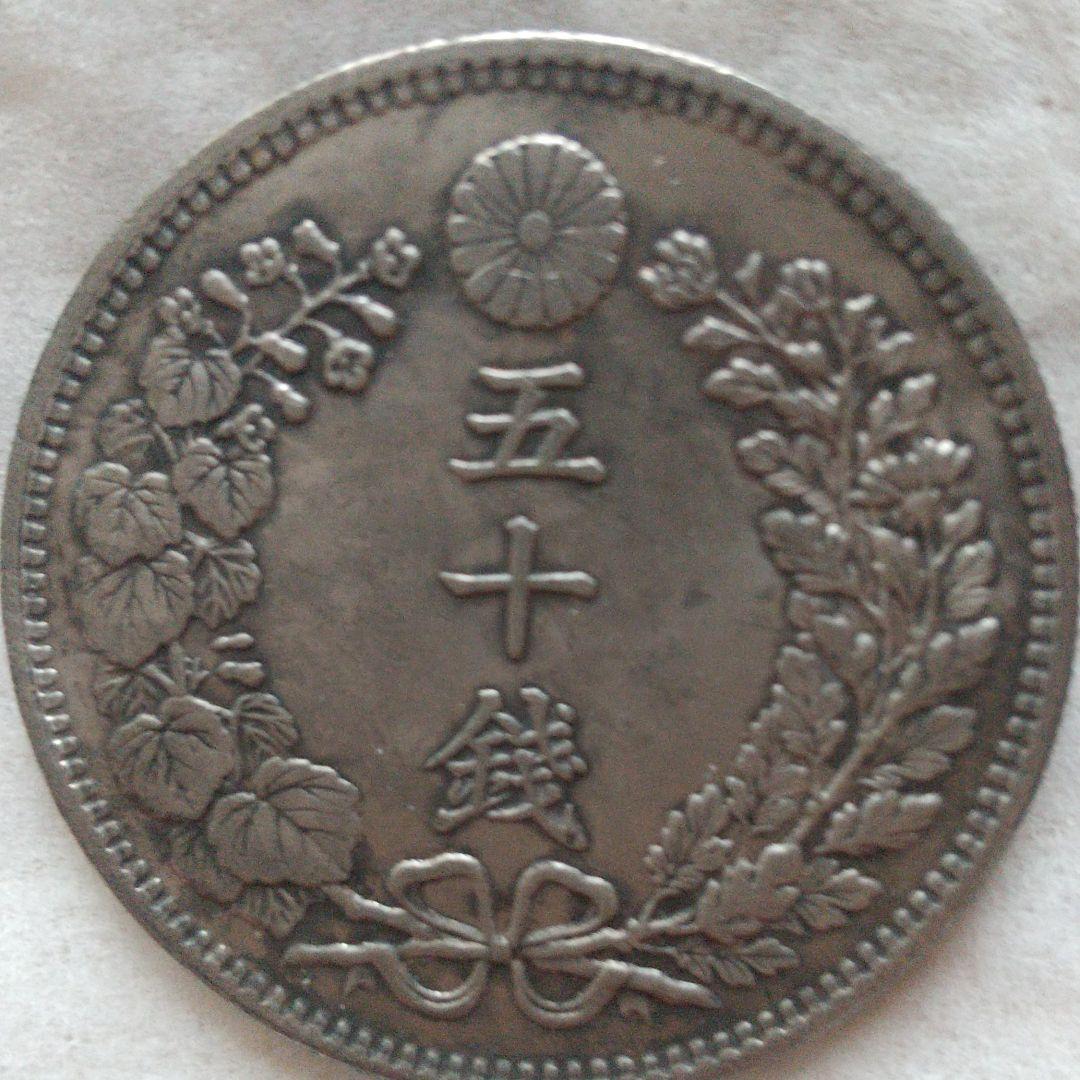 明治13年希少 お買い得品 50銭銀貨 Tarkus】C3047【特年レア】小型50