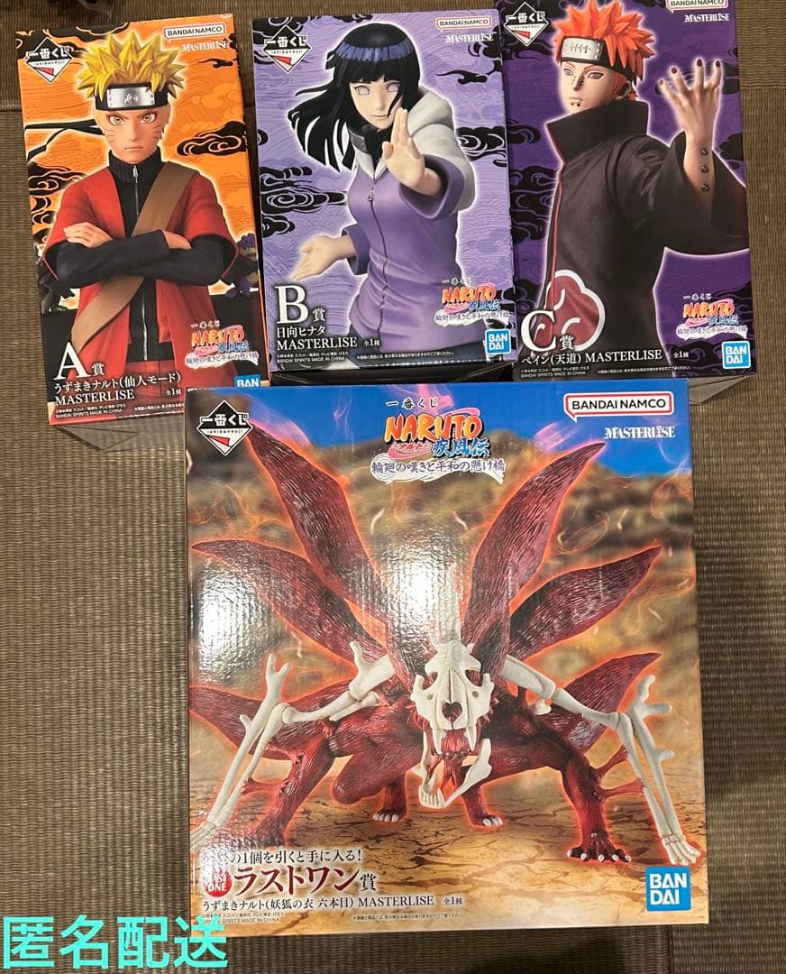 一番くじ ナルト疾風伝 A賞ナルト仙人モード B賞日向 C賞 ペイン