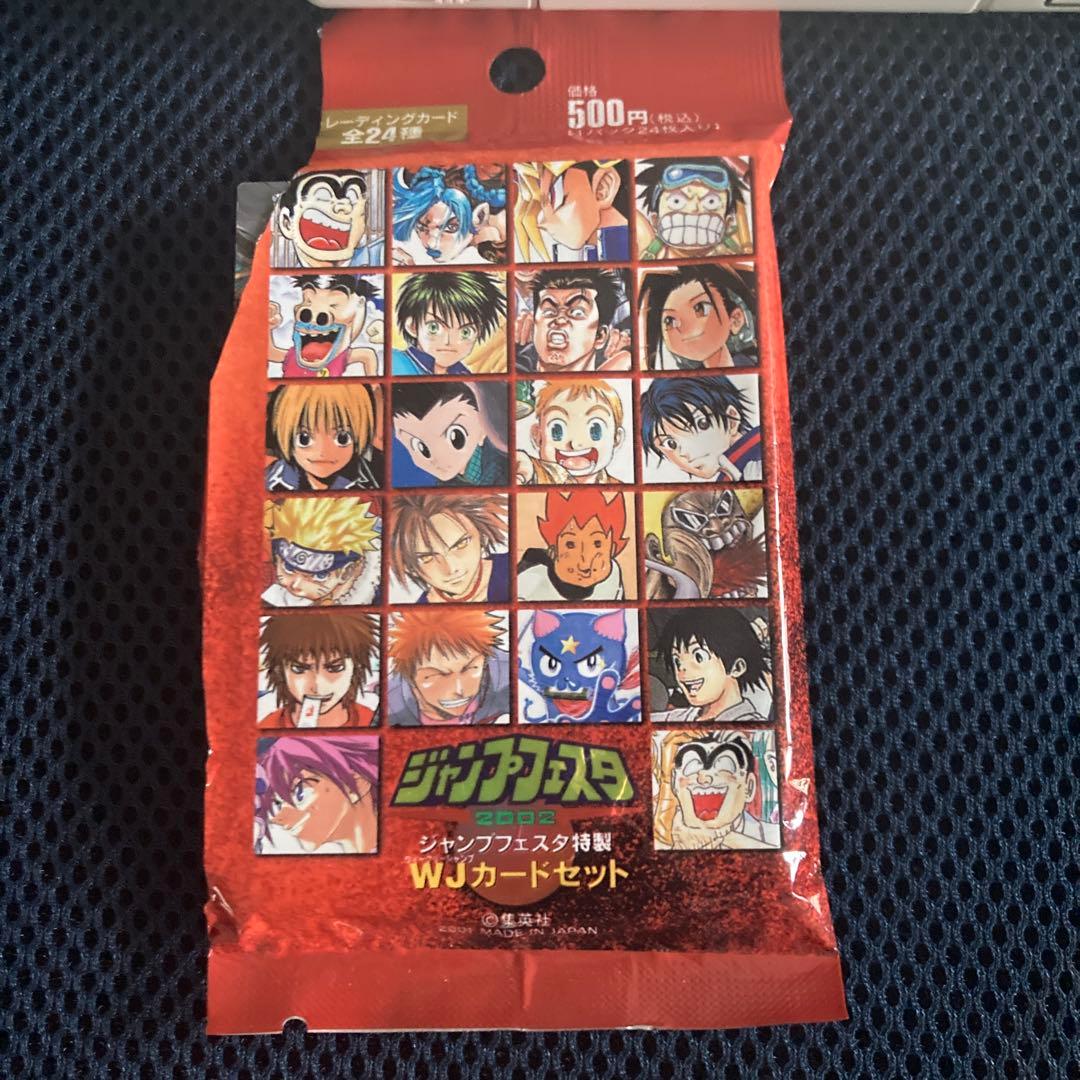 ジャンプフェスタ特製 WJカードセット