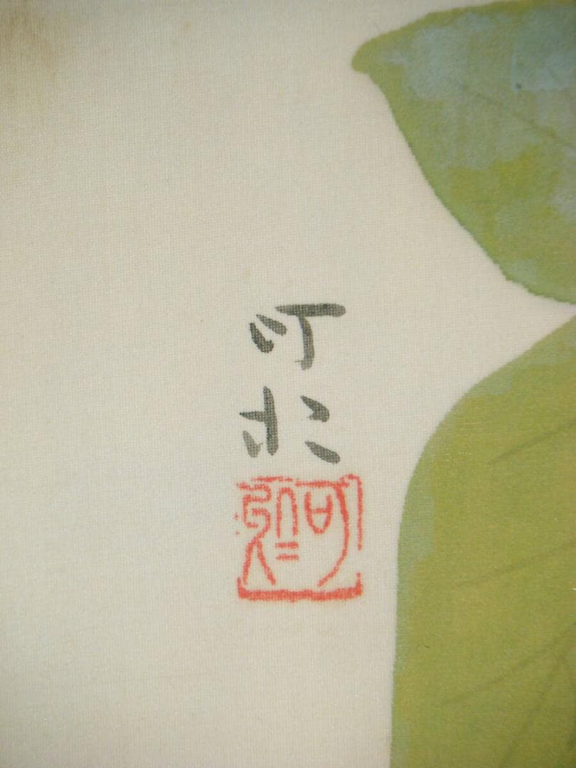 真作】絵画 笠原可雄 日本画10号 朝顔 日展会友 名品 箱・黄袋入 Q103