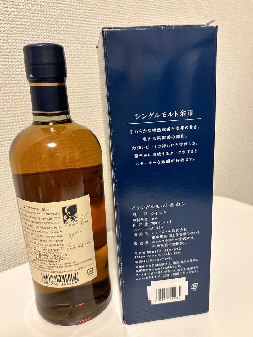 余市 化粧箱 入り ニッカ ウィスキー ニッカウヰスキー