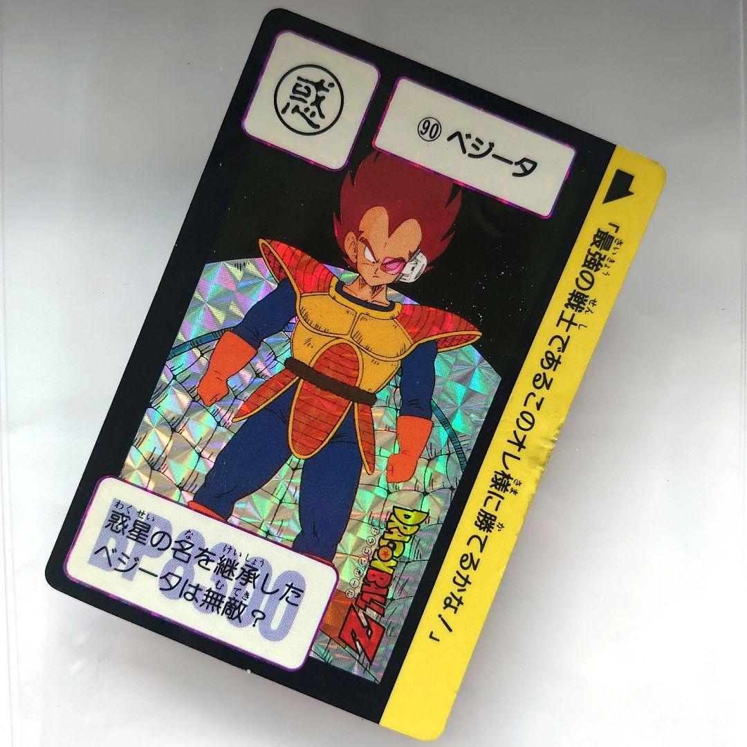 ドラゴンボールカード カードダス No.90 ベジータ 1989年 初版 希少