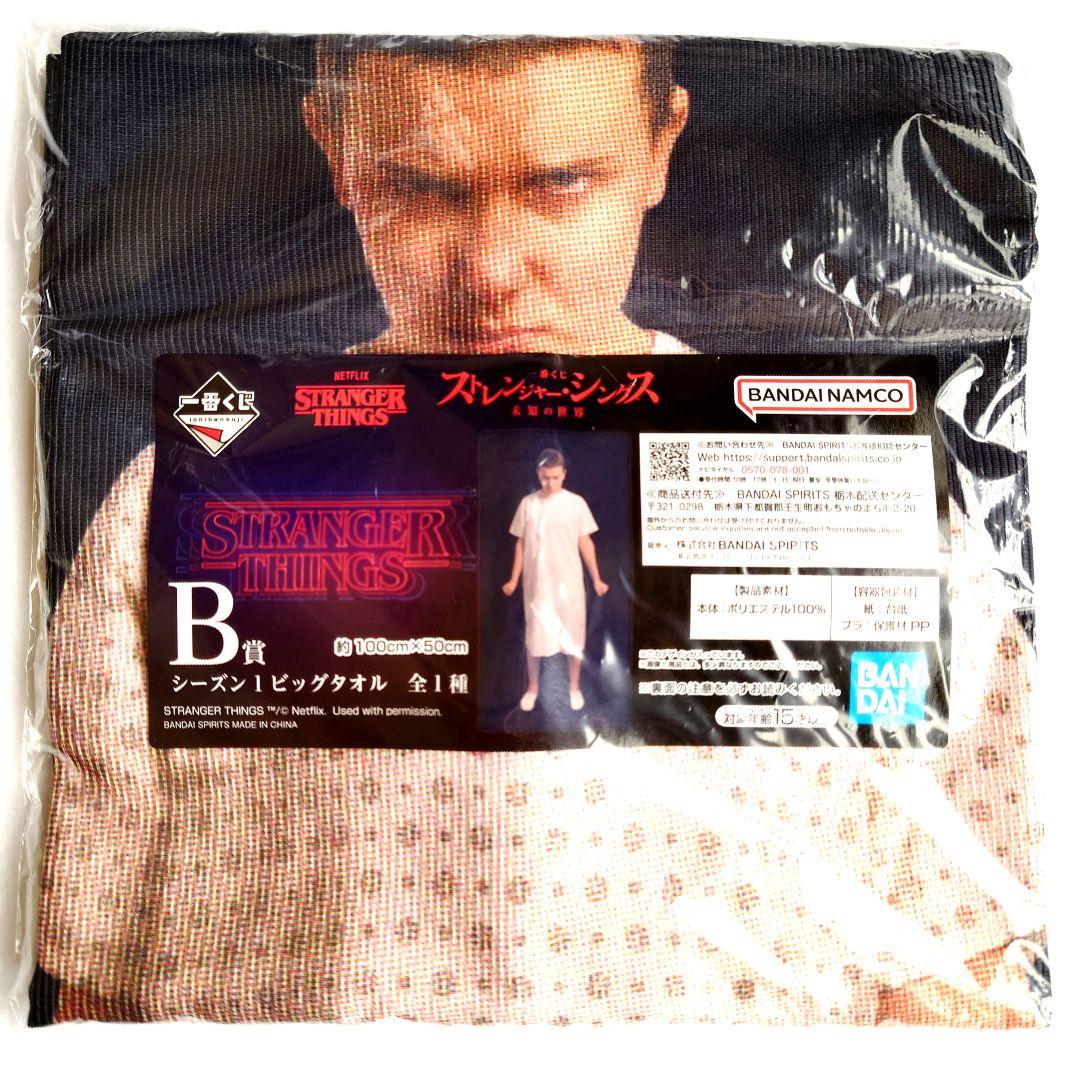 ストレンジャーシングス　一番くじ 　ラストワン賞　A賞　B賞　F賞　H賞　未開封