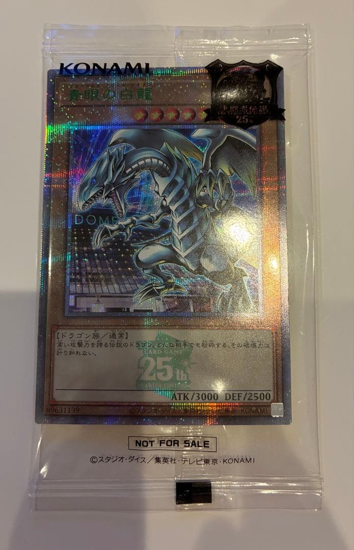 ナ*藤様 遊戯王 決闘者伝説 東京ドーム 来場者特典 青眼の白龍 ブラック・マジ