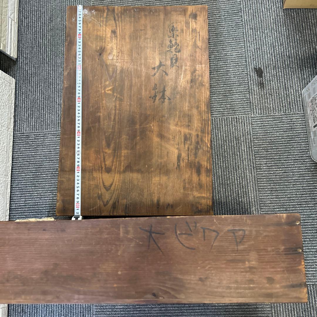 骨董品　大きなアワビの陶磁器