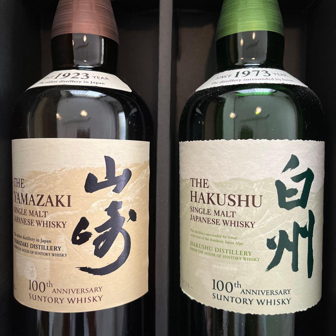 白州と山崎シングルモルトウイスキー、100周年記念ボトル 正規品 各700ml