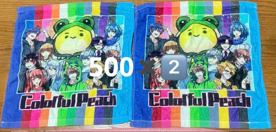 カラフルピーチまとめ売り