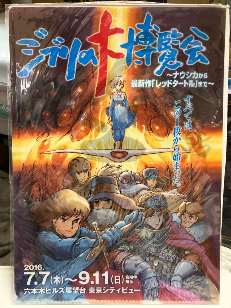ここで働かせて下さい。 A4クリアファイル ジブリの大博覧会 千と千尋