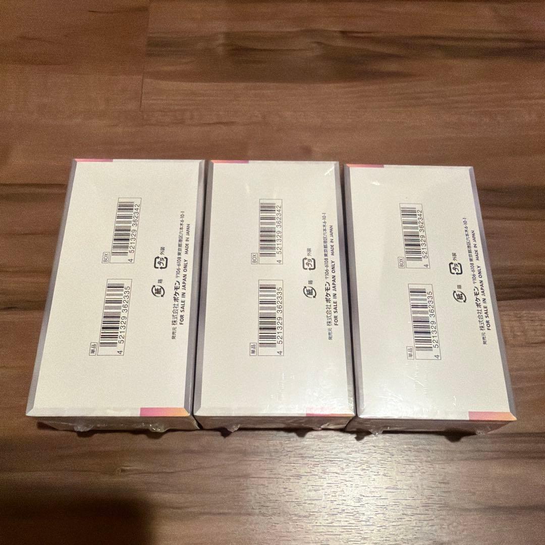 ポケモンカードゲーム テラスタルフェスex BOX 3個セット　シュリンク付