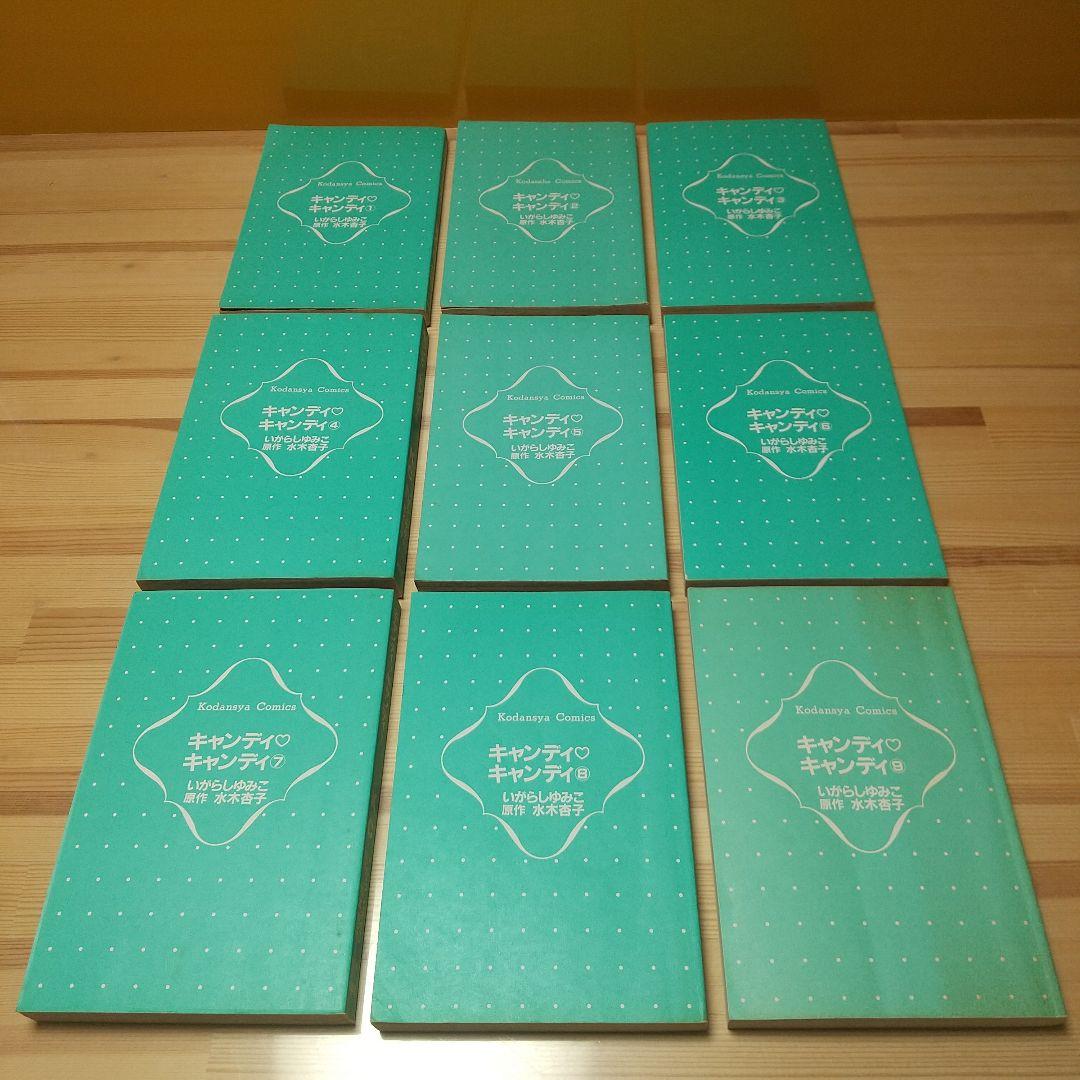 つっきーさん専用キャンディキャンディ 新装丁ピンク 並セット