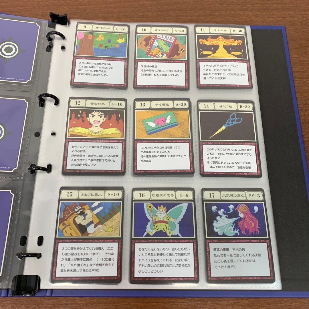 ❶　ハンターハンター グリードアイランド パーフェクトコレクタブルセット