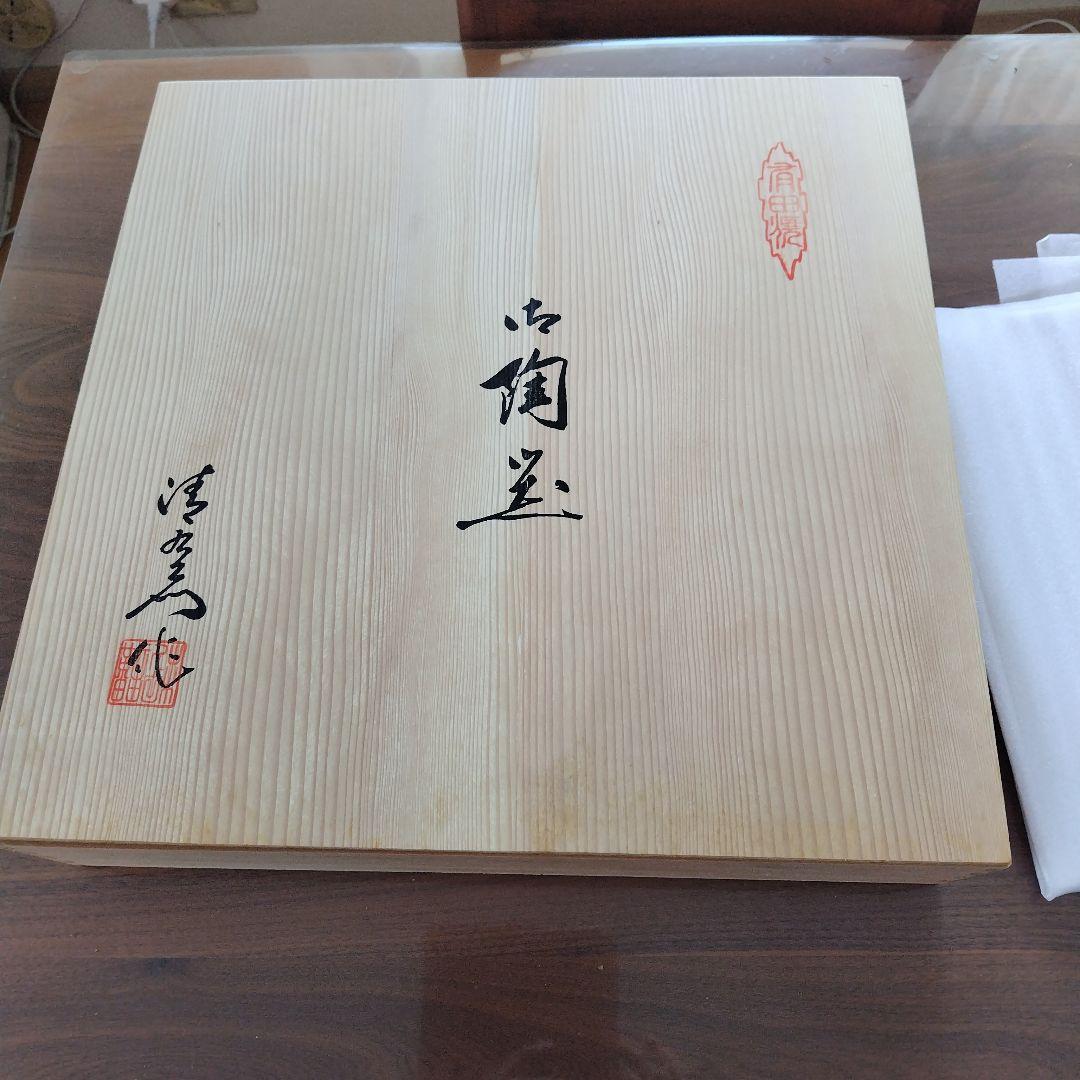 肥前の器青赤花柄波型皿