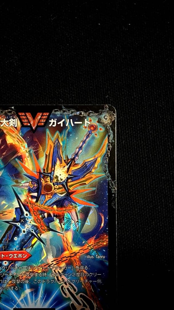 デュエル・マスターズ　熱血星龍　ガイギンガ　50億枚　突破　記念
