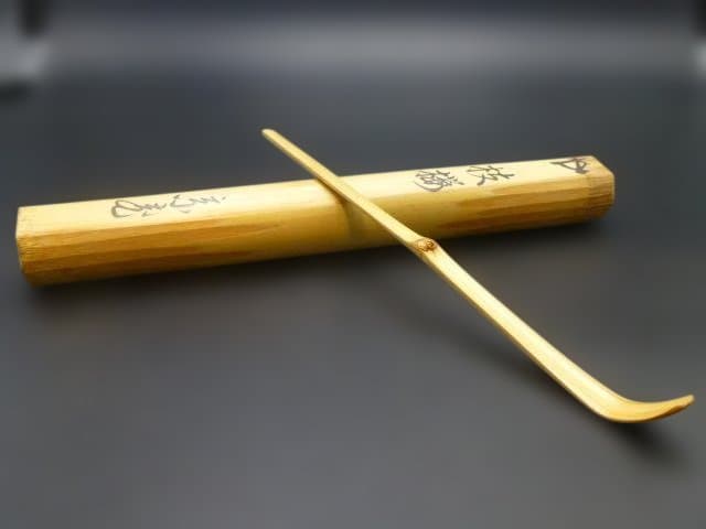 裏千家十五代 鵬雲斎 自作茶杓／銘「枝桜」／共箱・共筒／