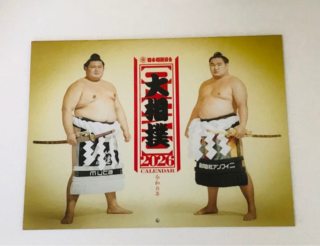 １　9部大相撲カレンダー 2026 封筒付き 大相撲カレンダー 日本相撲協会 封筒付 2026｜Yahoo!フリマ（旧PayPay