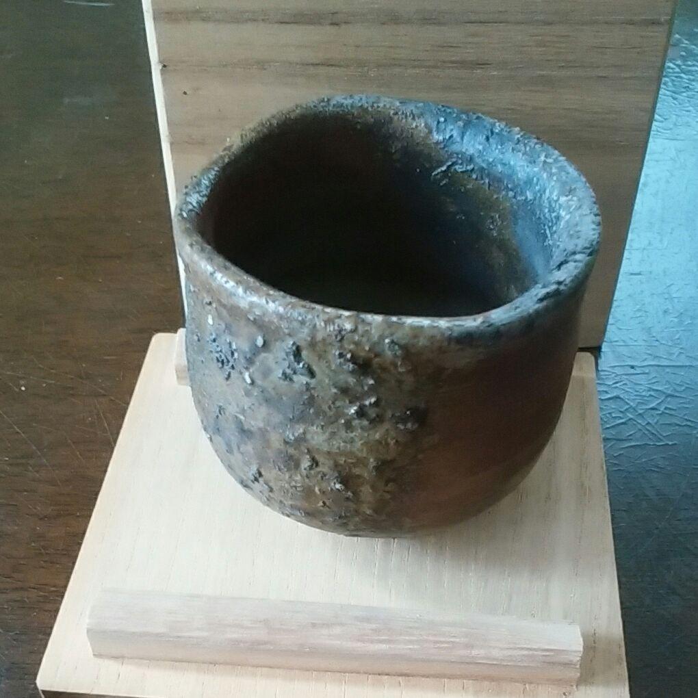 備前焼　ぐい呑　寿昭