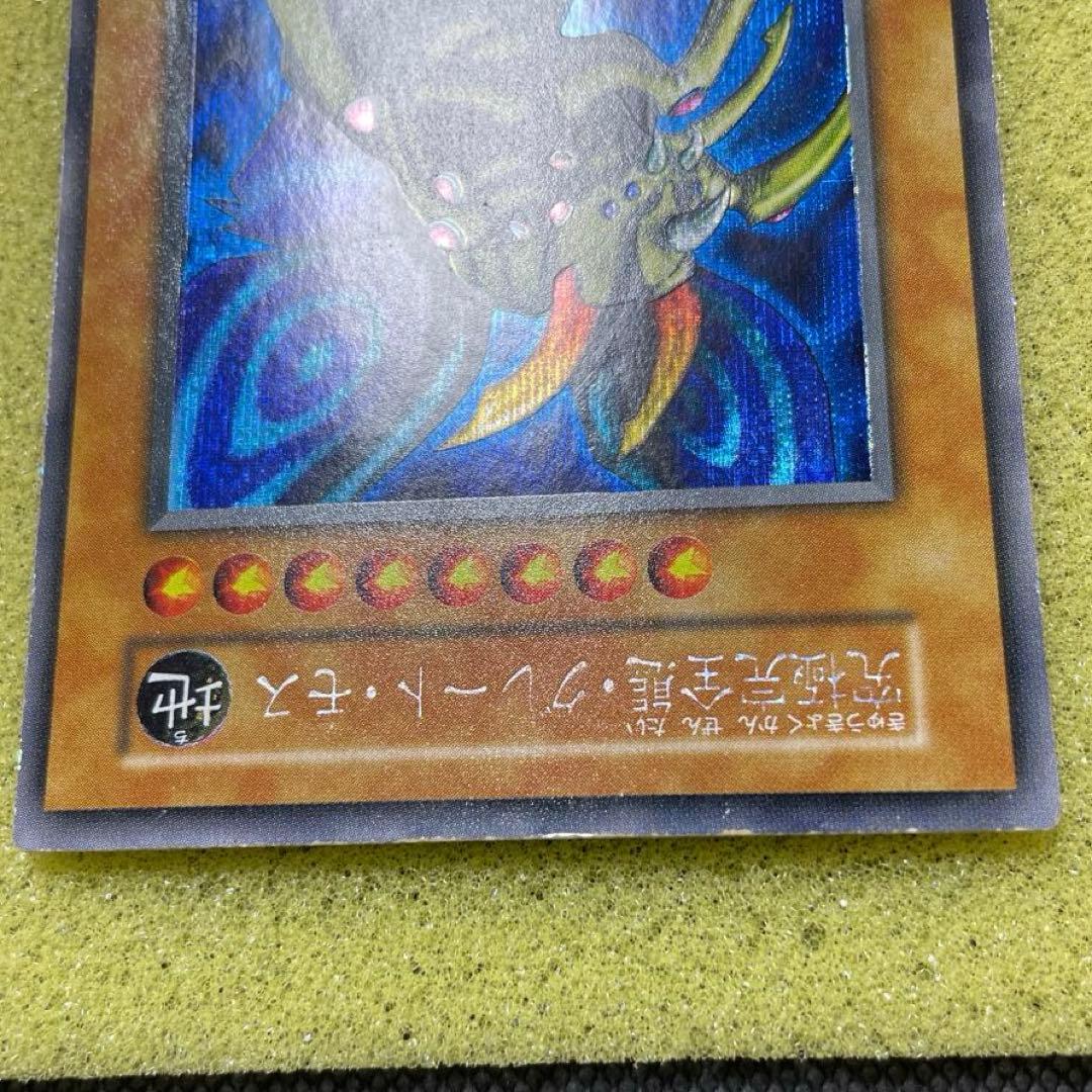 遊戯王　初期　究極完全態グレートモス　シークレットレア