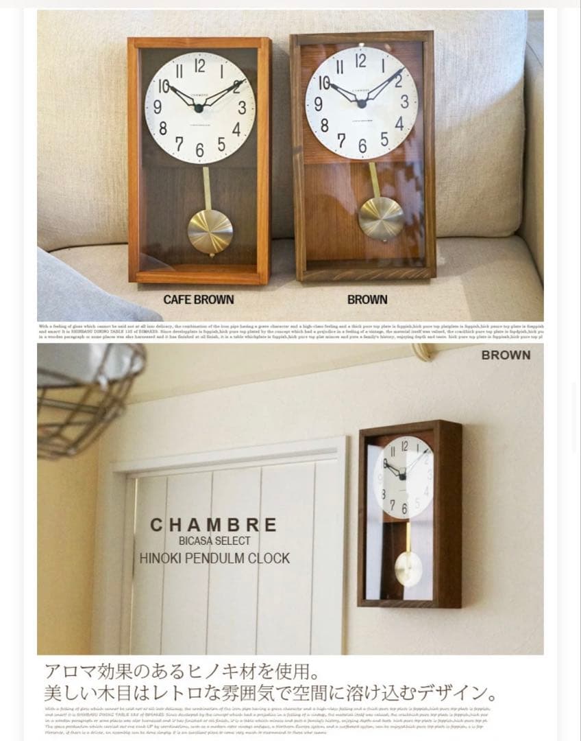 掛け時計 振り子時計 シャンブル ヒノキ ペンデュラムクロック