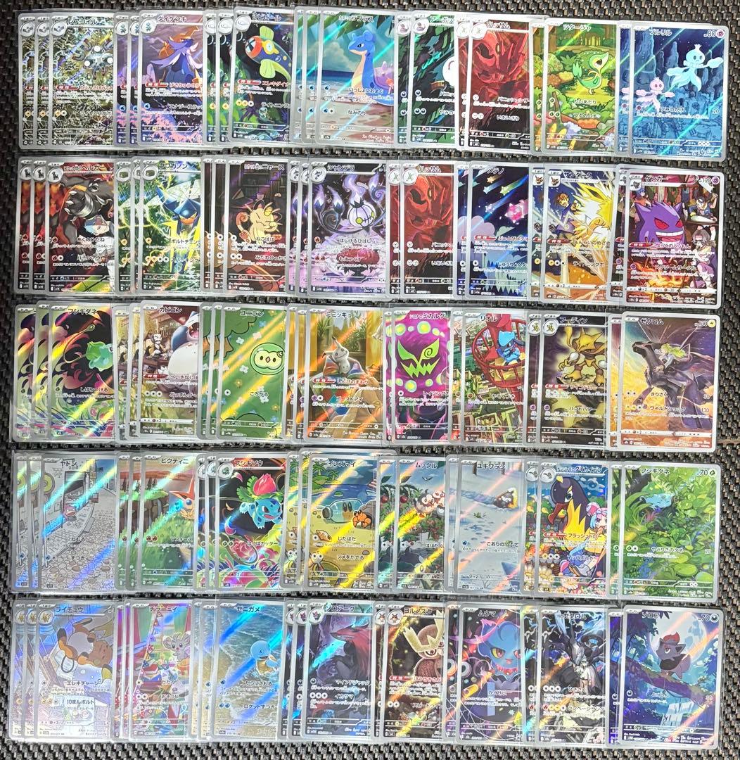 ポケモンカード 高額AR CHR 100枚 まとめ売り 引退品30 コレクション