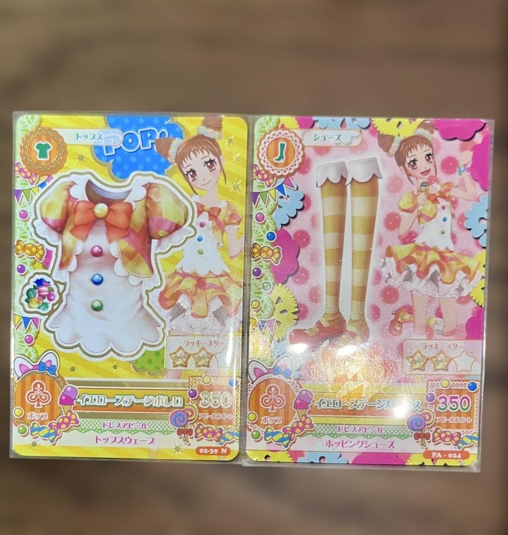 アイカツカード まとめ売り9枚 有栖川おとめ - メルカリ