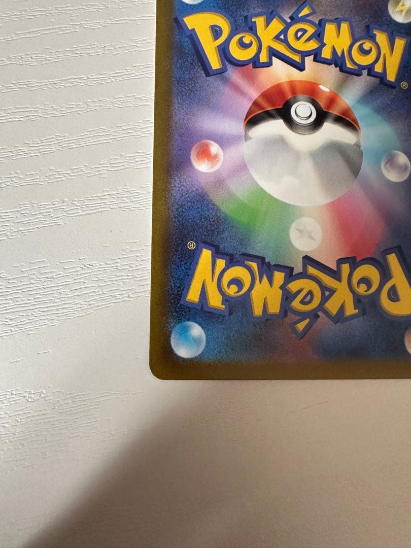 VSTARユニバース　ARフルコンプセット　ピカチュウar9枚セットも！