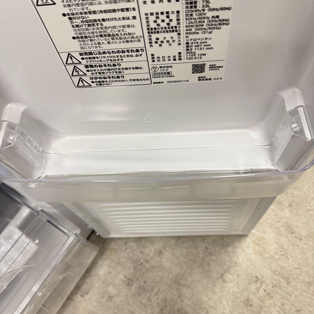 【送料無料&一部地域は3000円引き‼️】ニトリ 冷蔵庫 106L 25年製