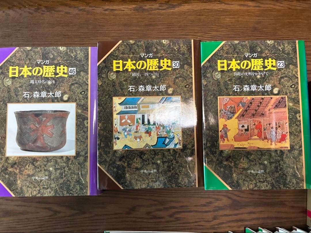 マンガ 日本の歴史 石ノ森章太朗　全巻48巻(特典付き)+現代篇7巻　55冊