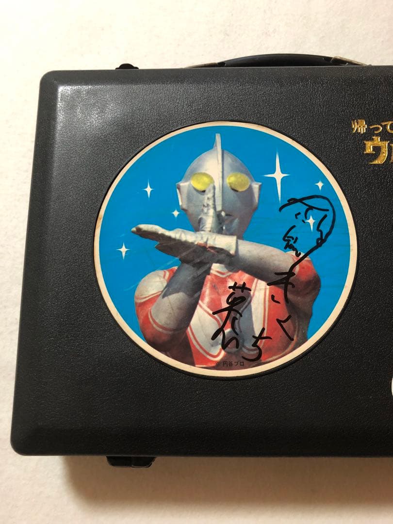 完備品 帰ってきたウルトラマン ケース レトロ 昭和