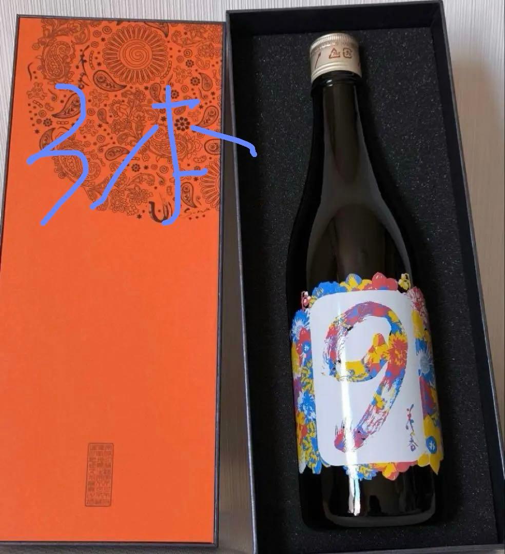 花の香酒造産土神宴限定純米大吟醸2024 出品酒9 ✖︎3本セット