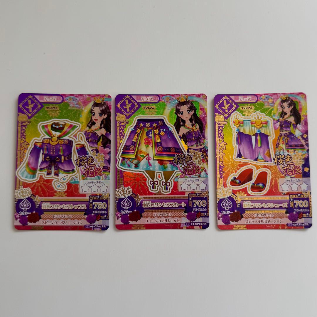 アイカツカード 羽衣プリンセスコーデ 藤原みやび - メルカリ